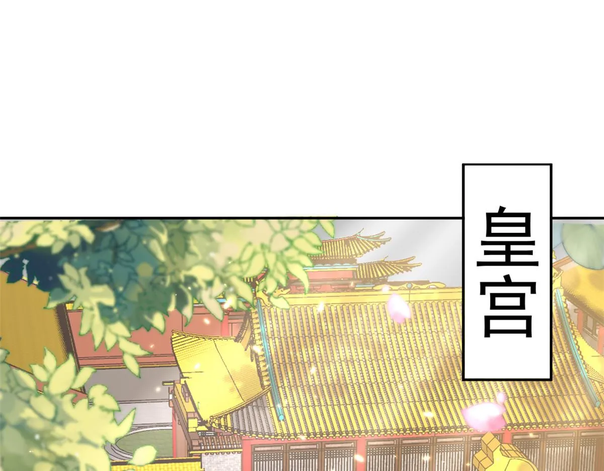 71 王爷万福-抓刺客 第7页