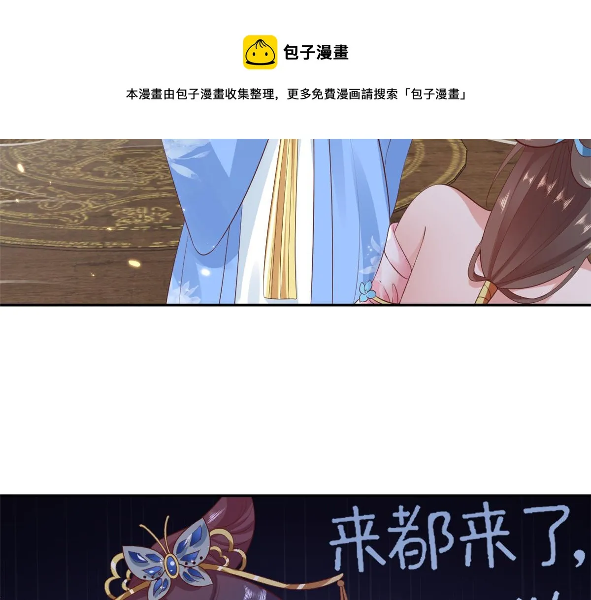 71 王爷万福-抓刺客 第16页