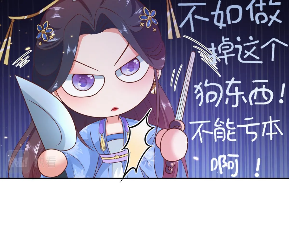 71 王爷万福-抓刺客 第17页