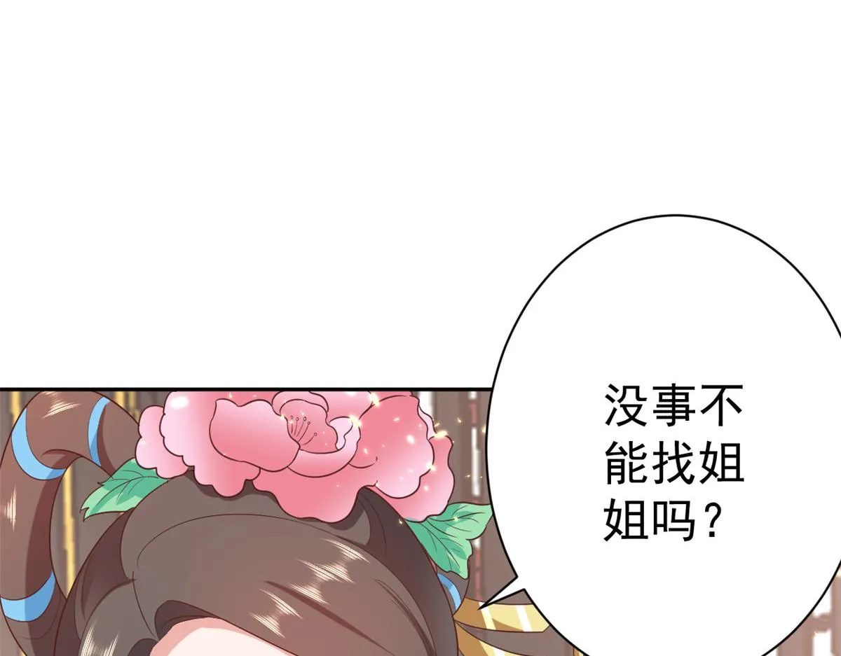 71 王爷万福-抓刺客 第19页