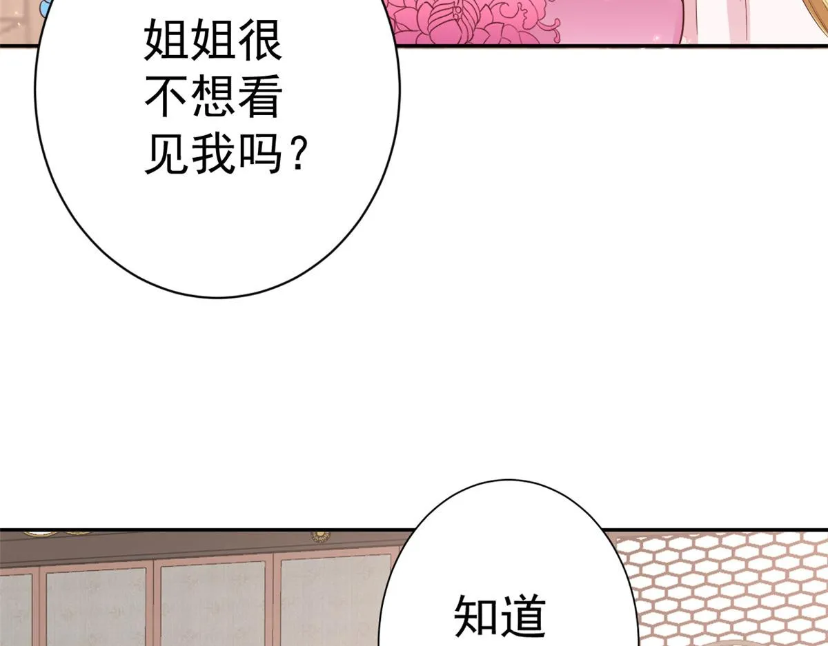 71 王爷万福-抓刺客 第22页