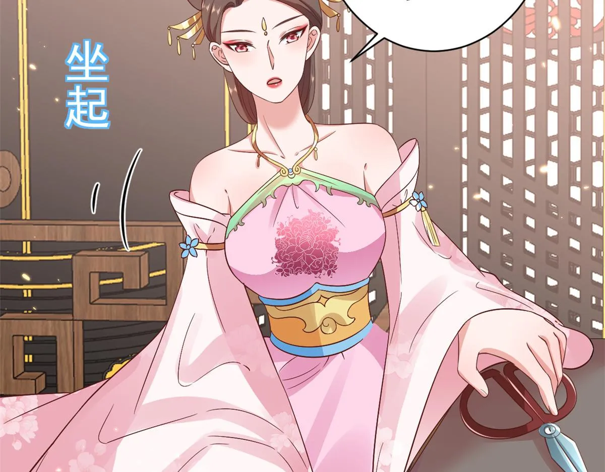 71 王爷万福-抓刺客 第37页