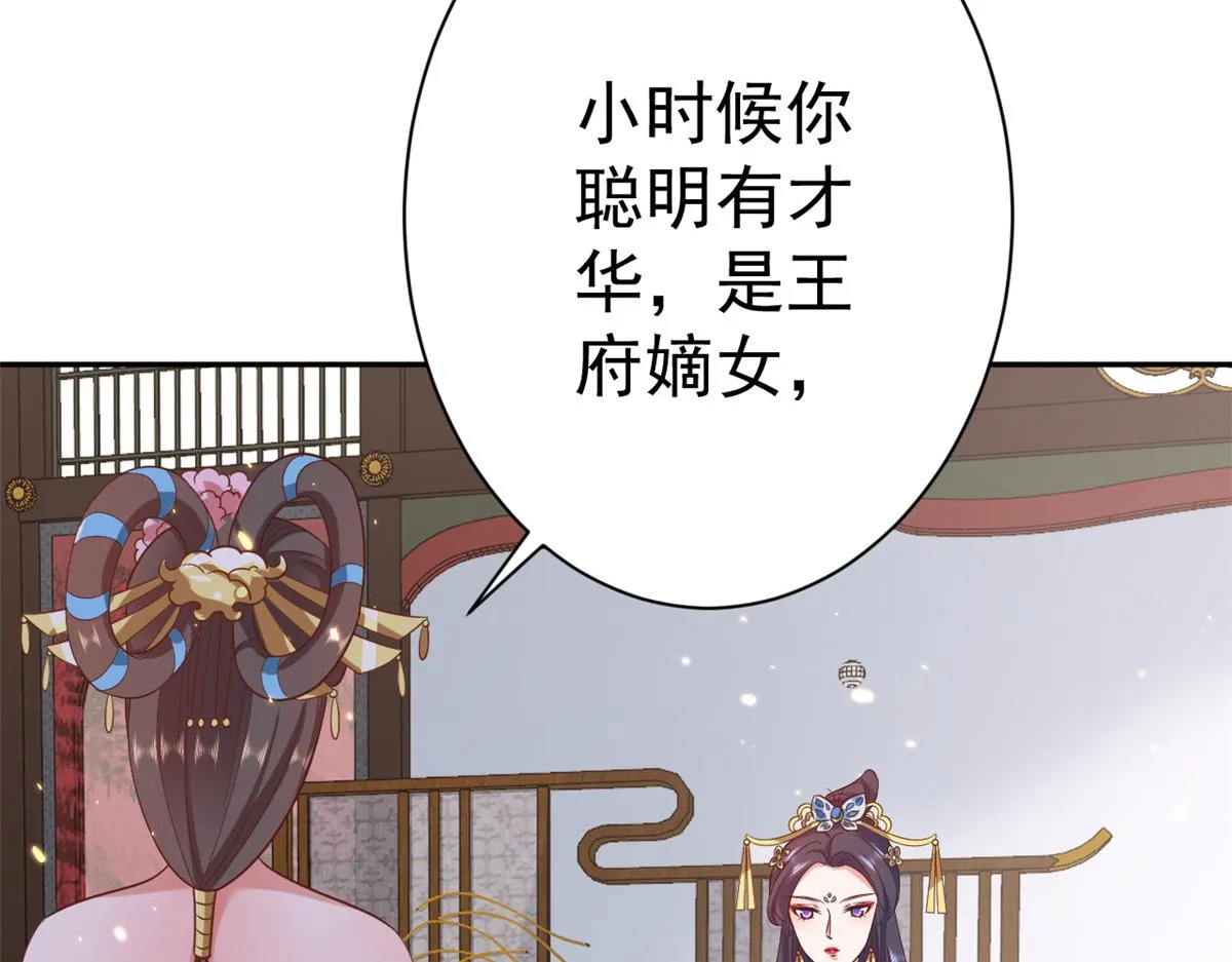 71 王爷万福-抓刺客 第42页