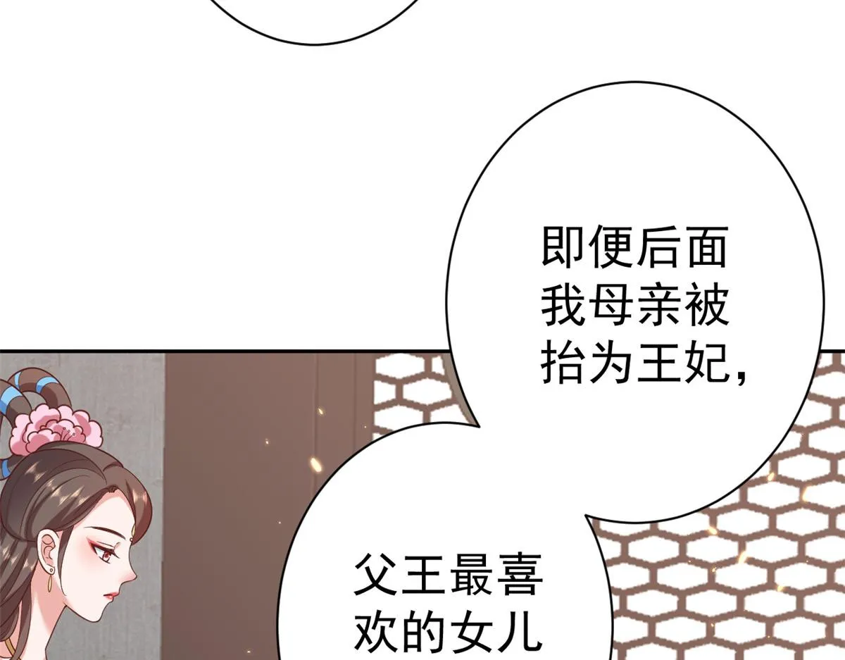 71 王爷万福-抓刺客 第45页