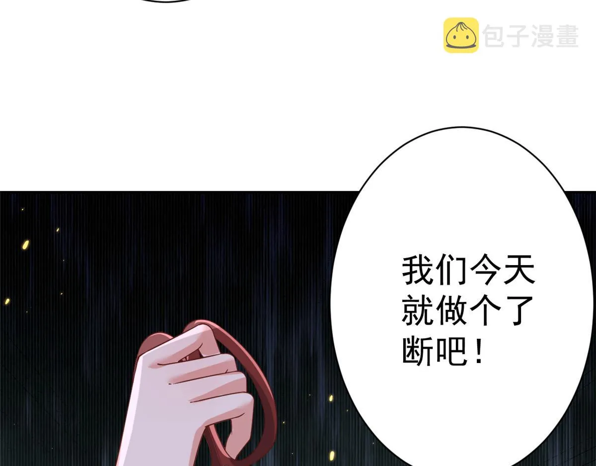 71 王爷万福-抓刺客 第57页