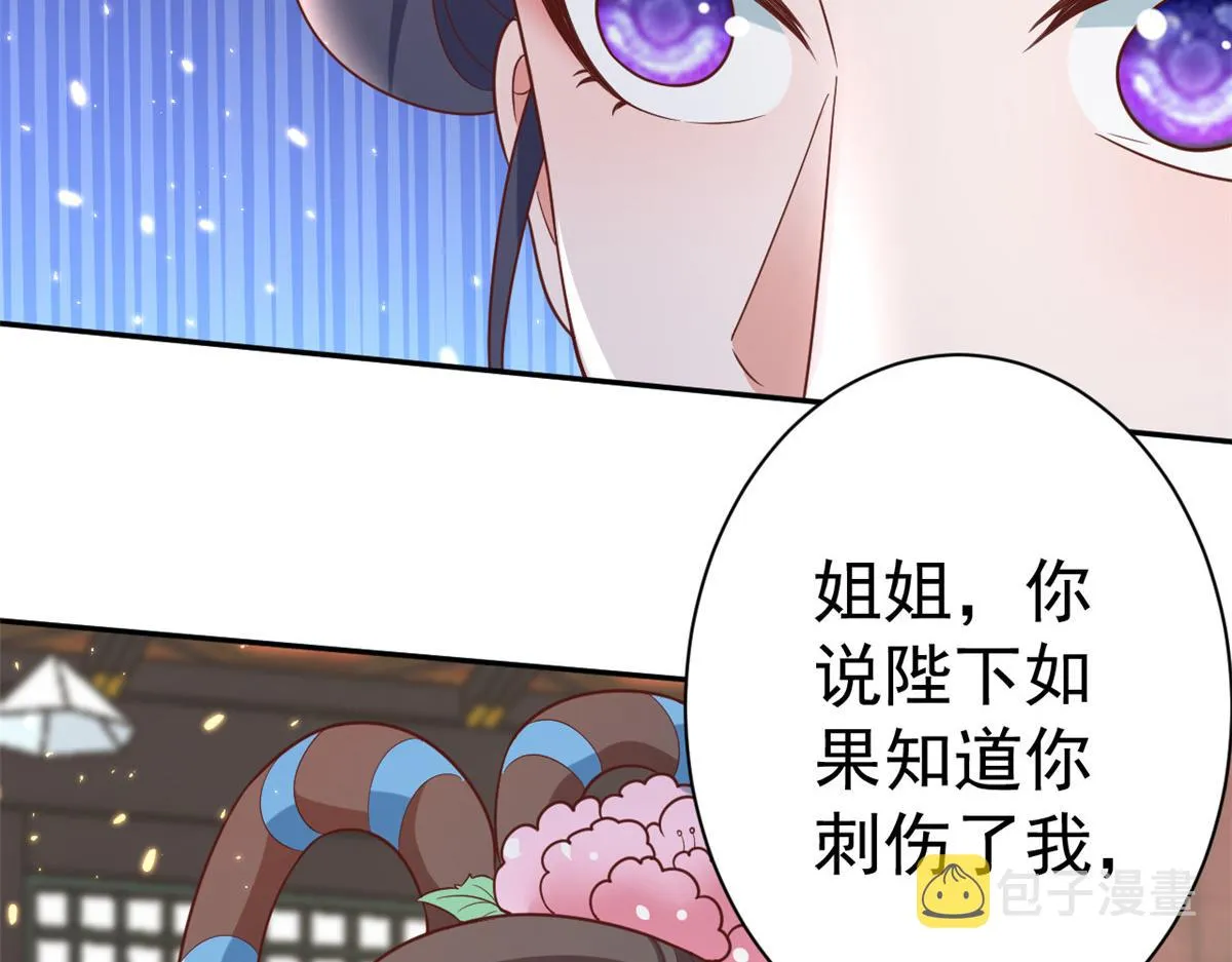71 王爷万福-抓刺客 第68页