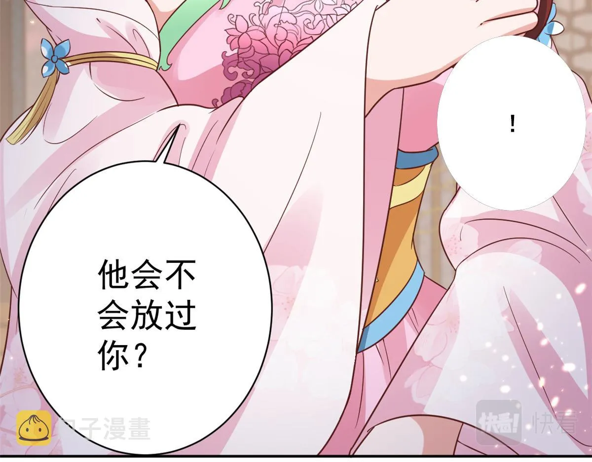 71 王爷万福-抓刺客 第71页