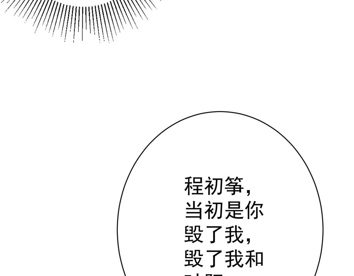 71 王爷万福-抓刺客 第76页