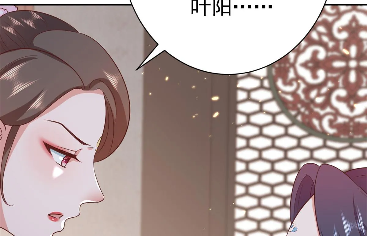 71 王爷万福-抓刺客 第77页