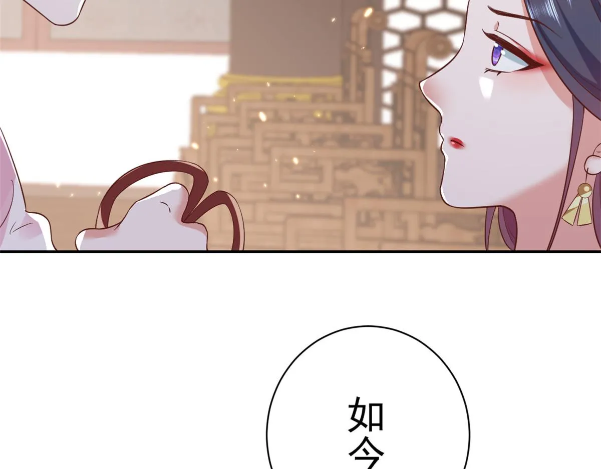 71 王爷万福-抓刺客 第78页
