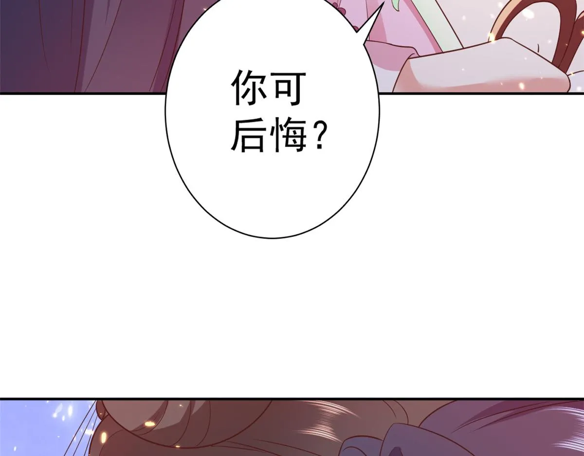 71 王爷万福-抓刺客 第81页