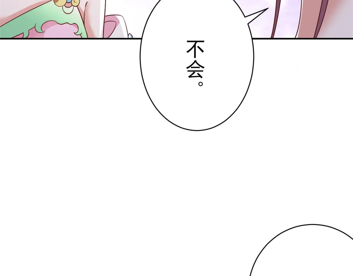 71 王爷万福-抓刺客 第84页