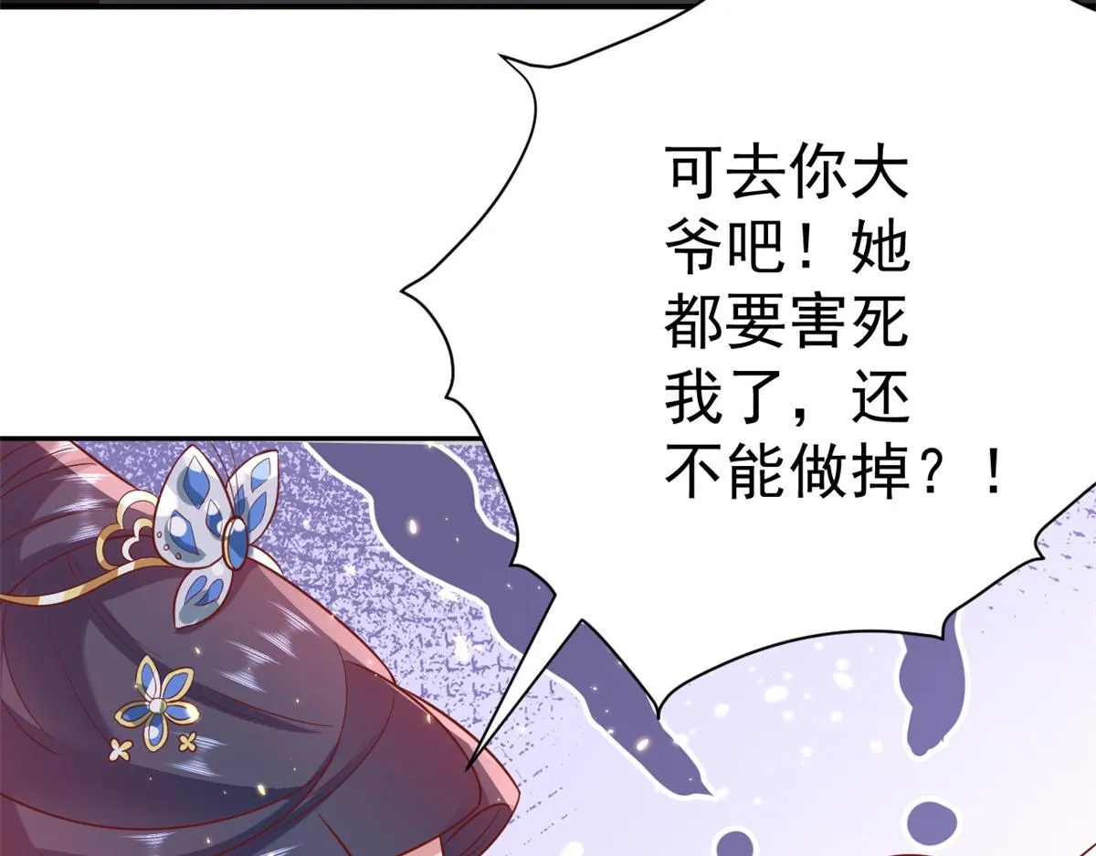 71 王爷万福-抓刺客 第103页