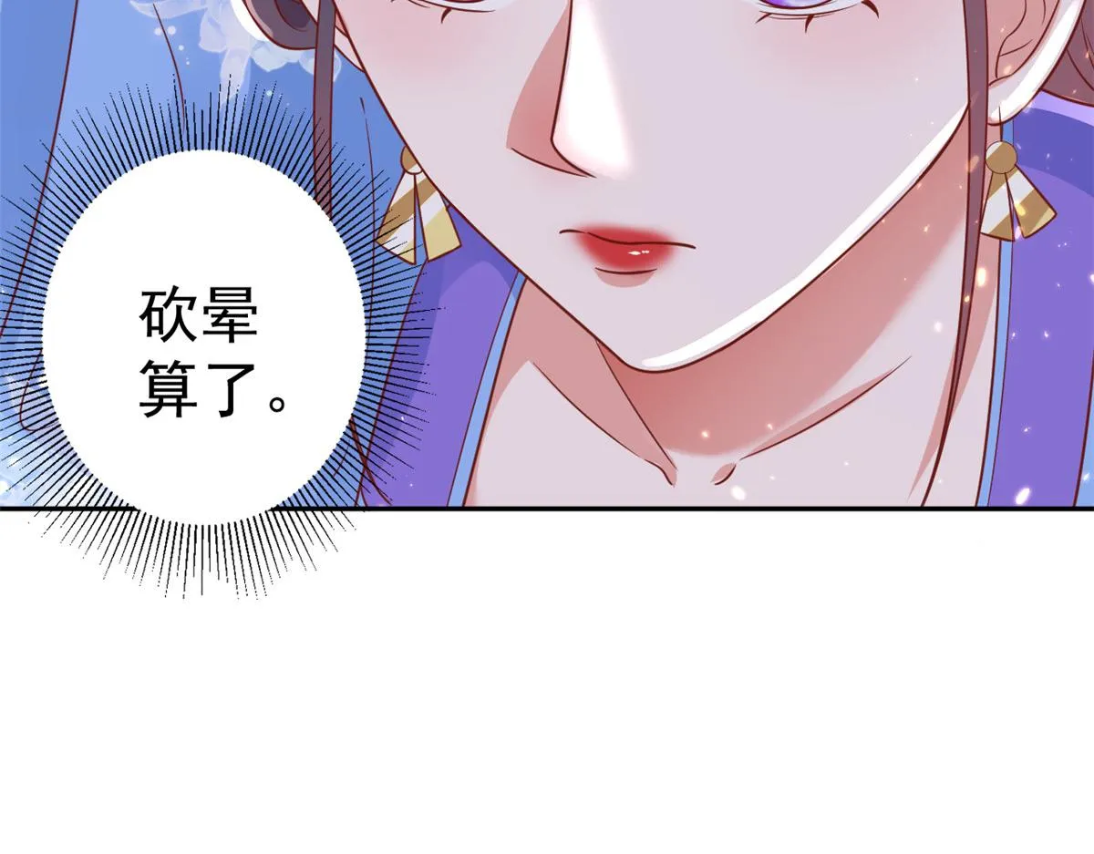 71 王爷万福-抓刺客 第113页