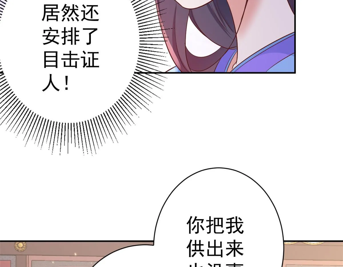 71 王爷万福-抓刺客 第124页