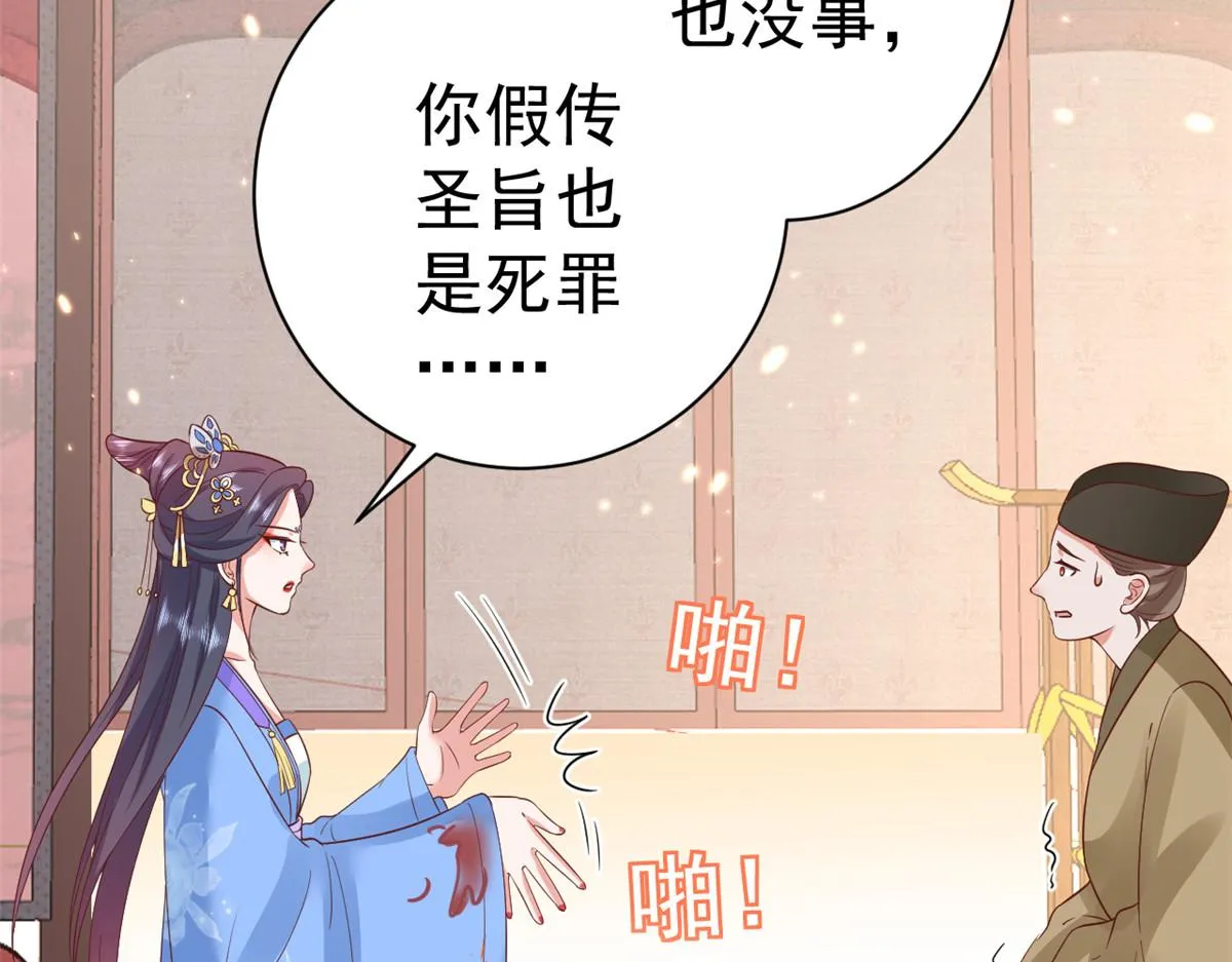 71 王爷万福-抓刺客 第125页