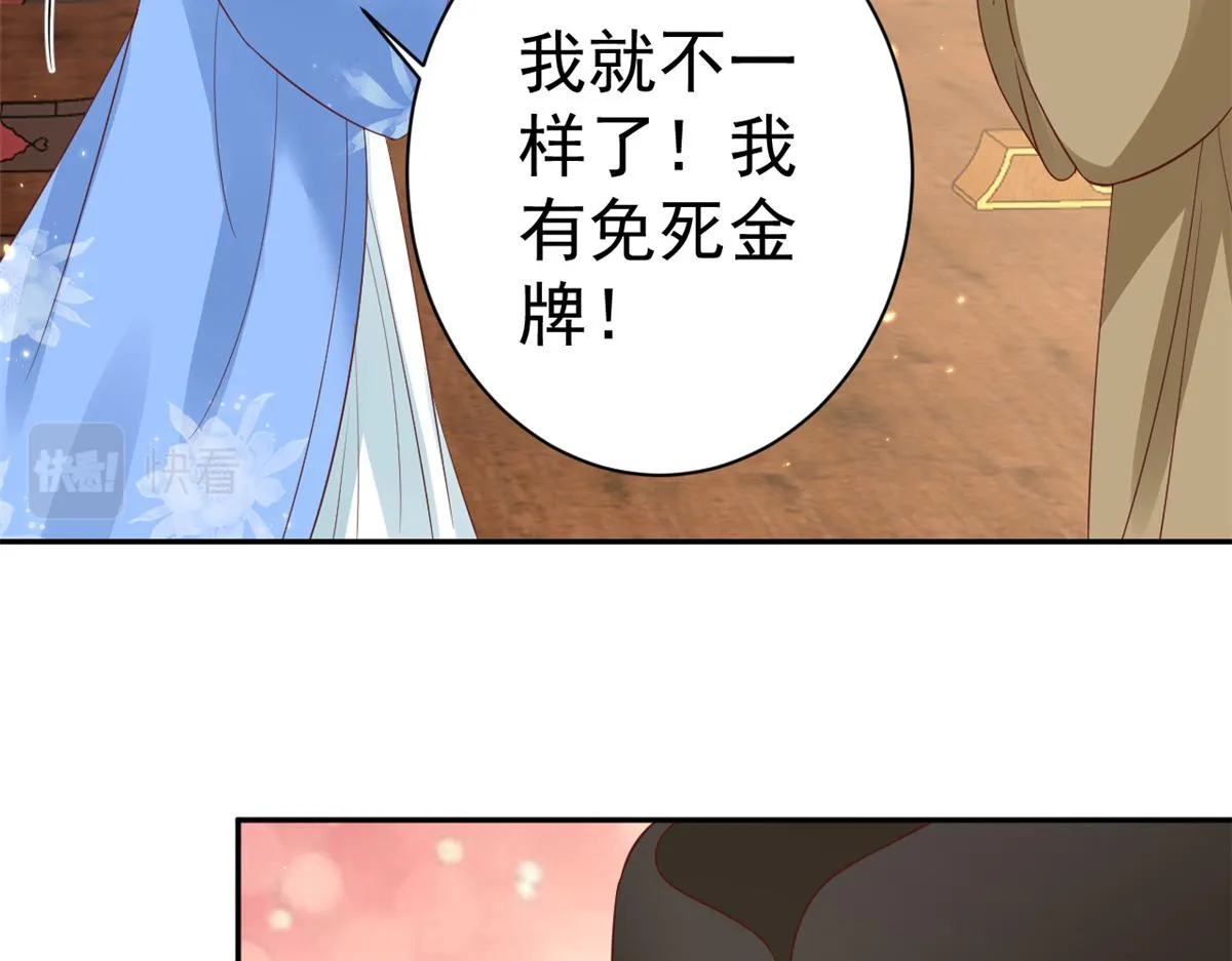 71 王爷万福-抓刺客 第127页