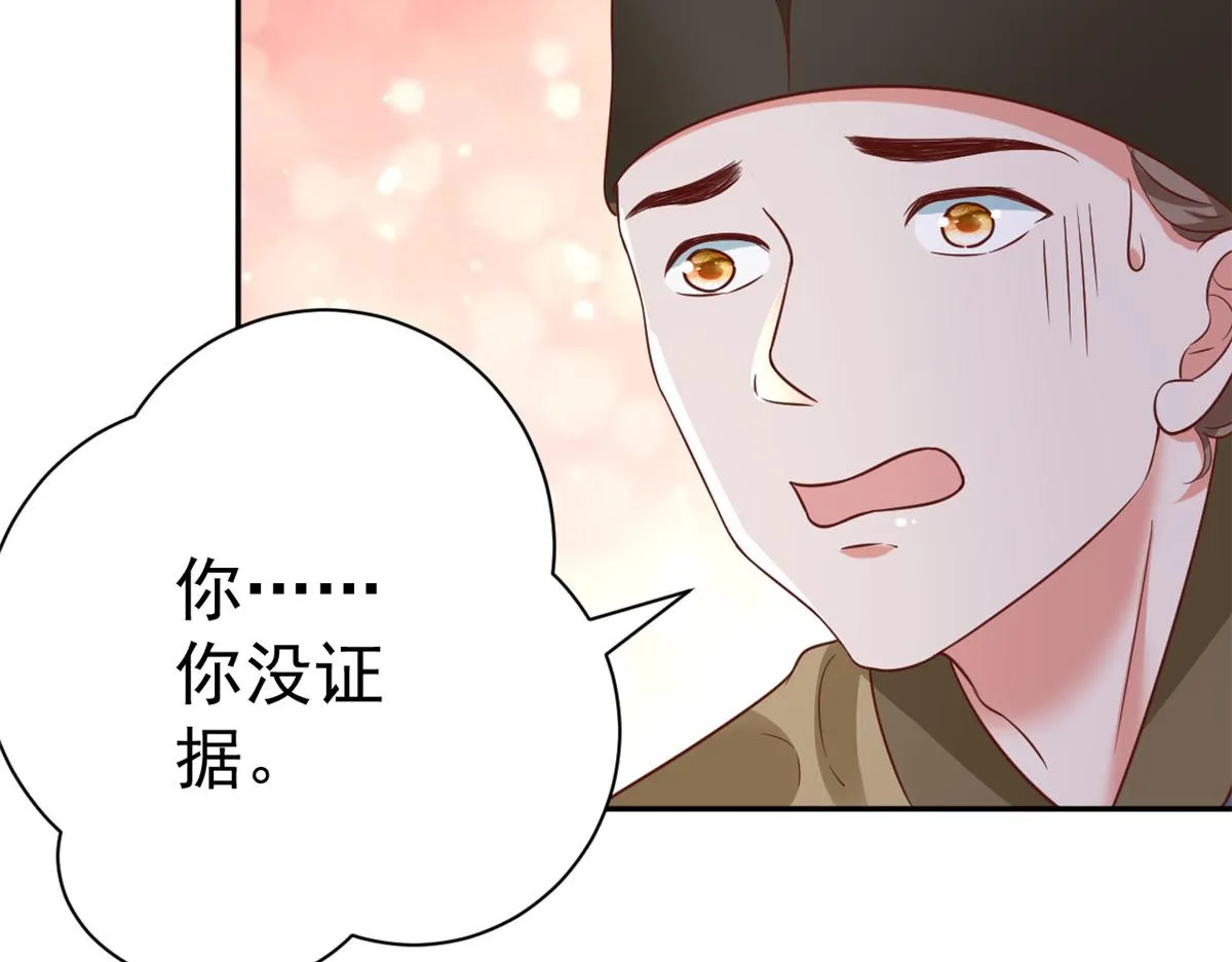 71 王爷万福-抓刺客 第128页