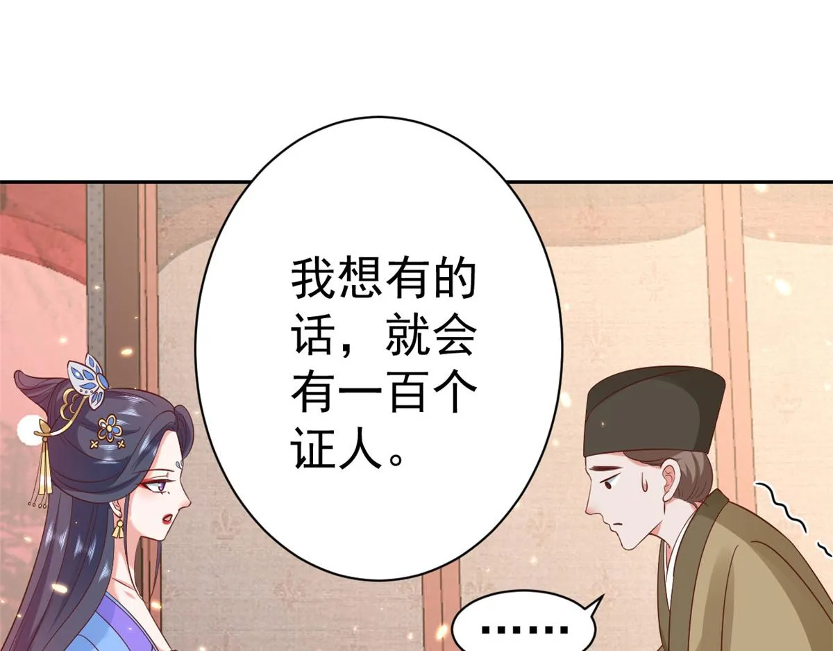 71 王爷万福-抓刺客 第130页