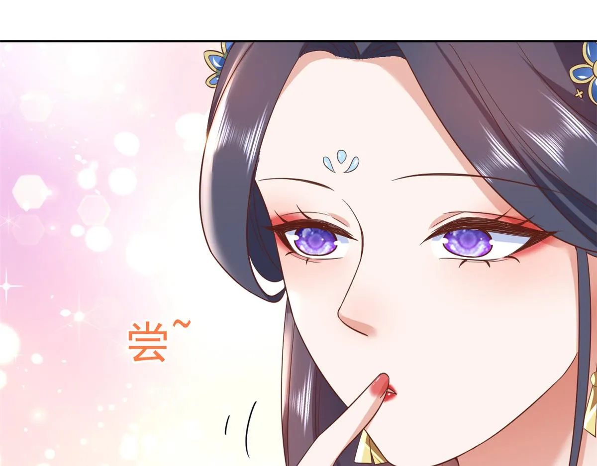70 王爷万福-目的不纯 第22页