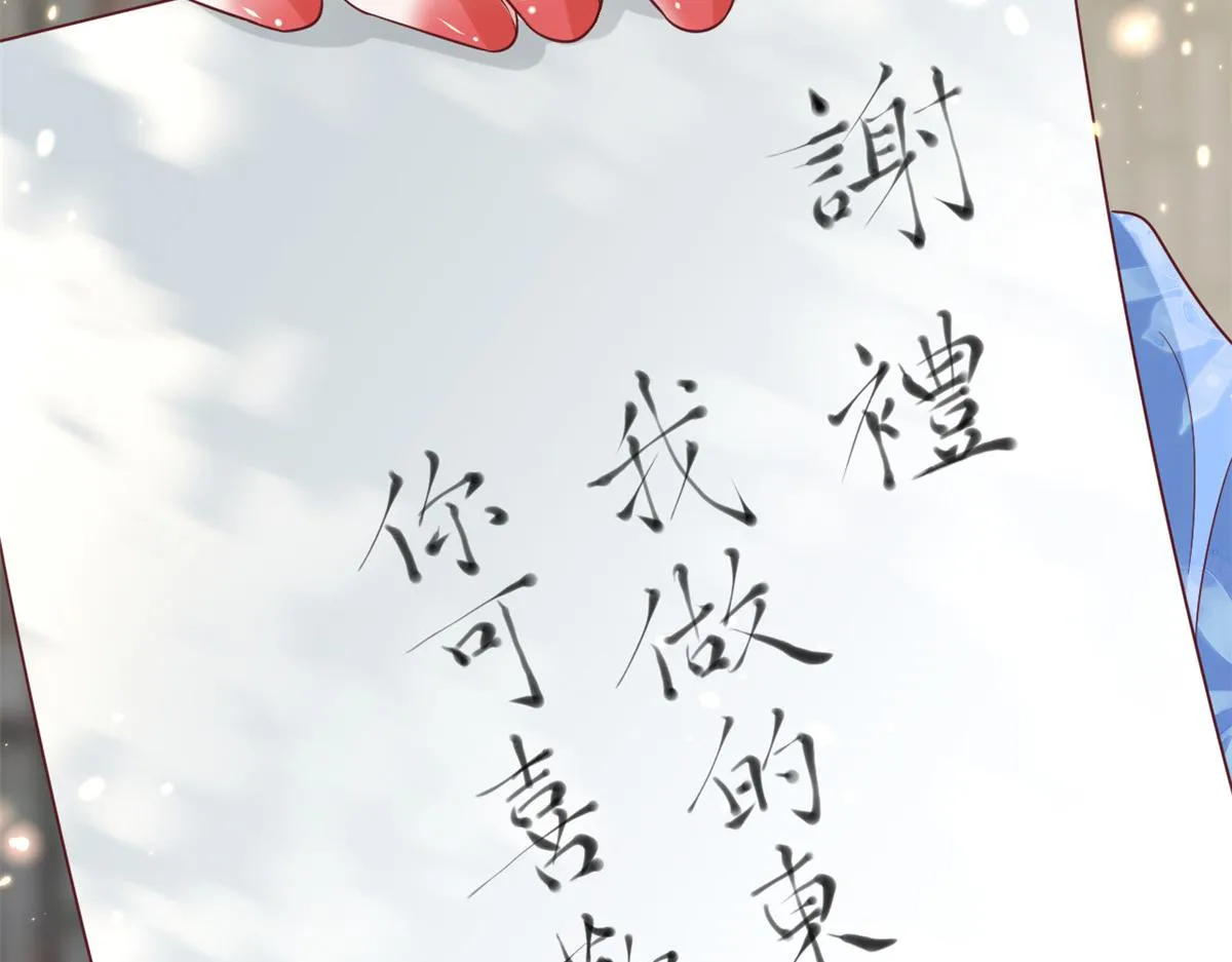 70 王爷万福-目的不纯 第35页