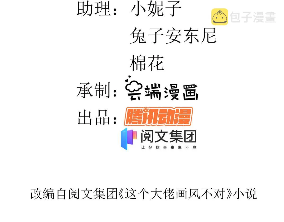 69 王爷万福-牡丹海棠争锋 第5页