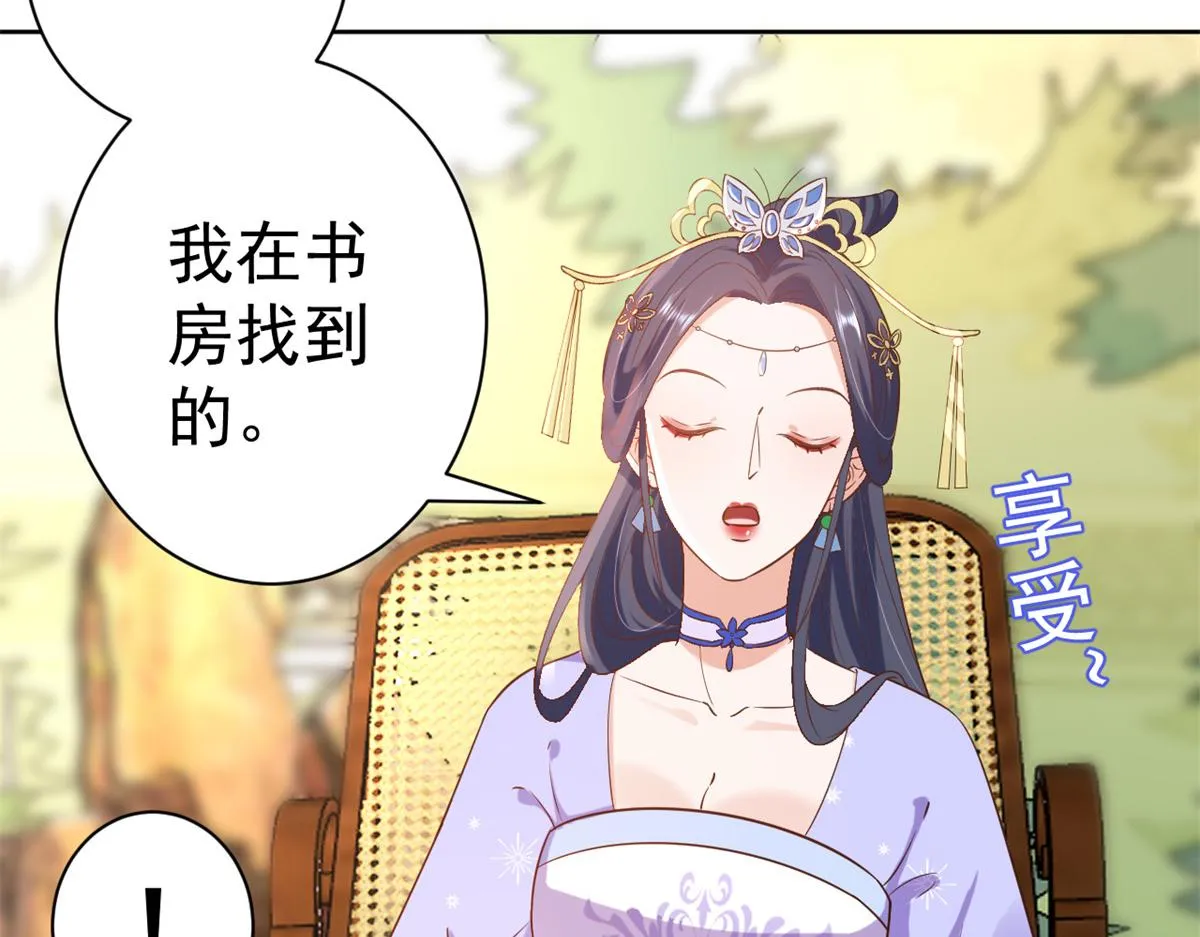 69 王爷万福-牡丹海棠争锋 第63页