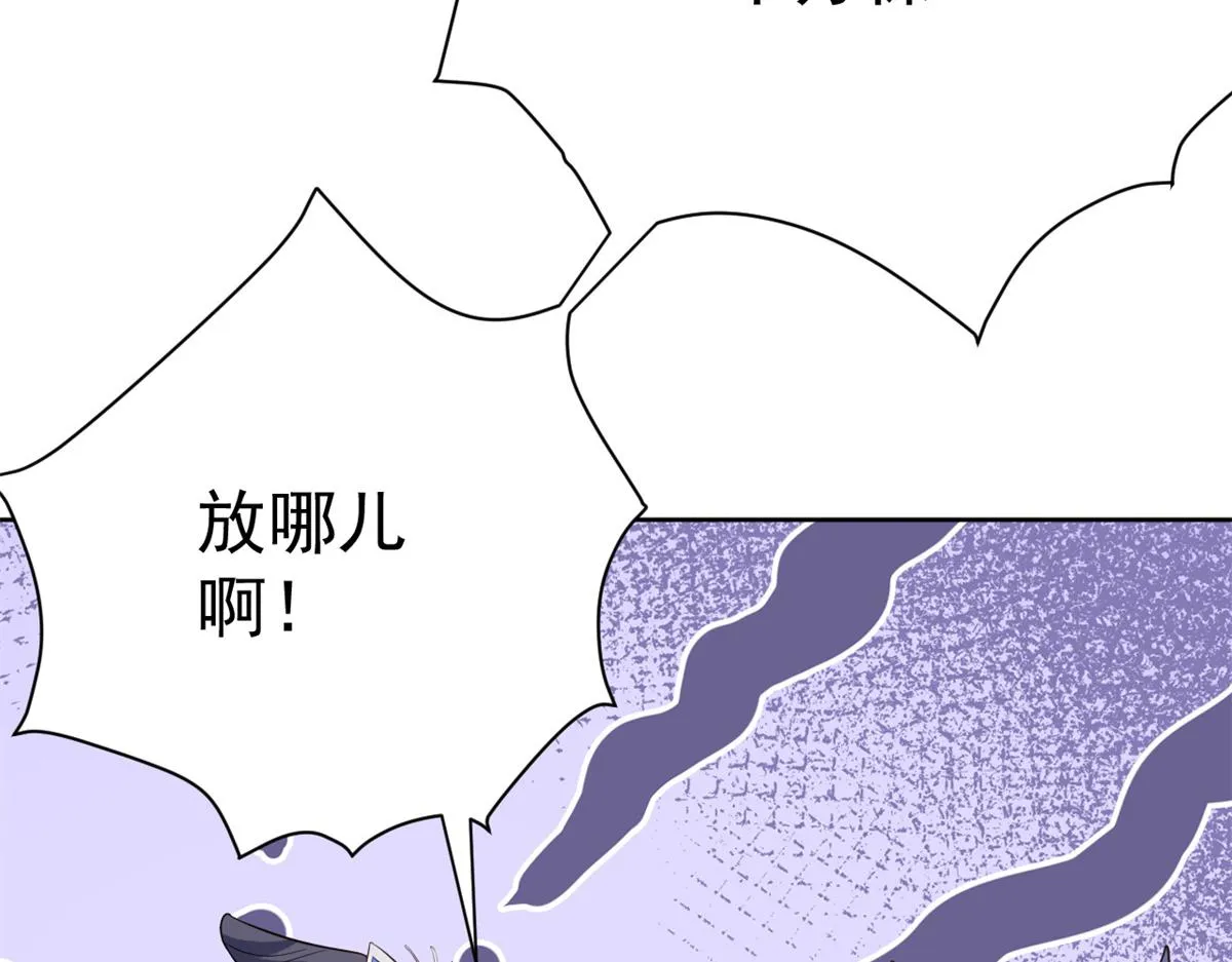 69 王爷万福-牡丹海棠争锋 第75页