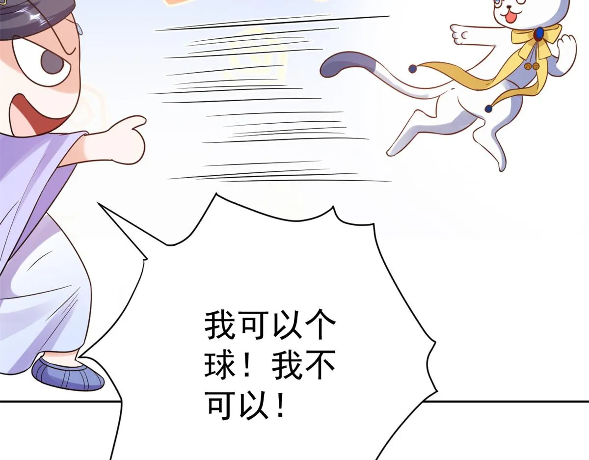 69 王爷万福-牡丹海棠争锋 第79页