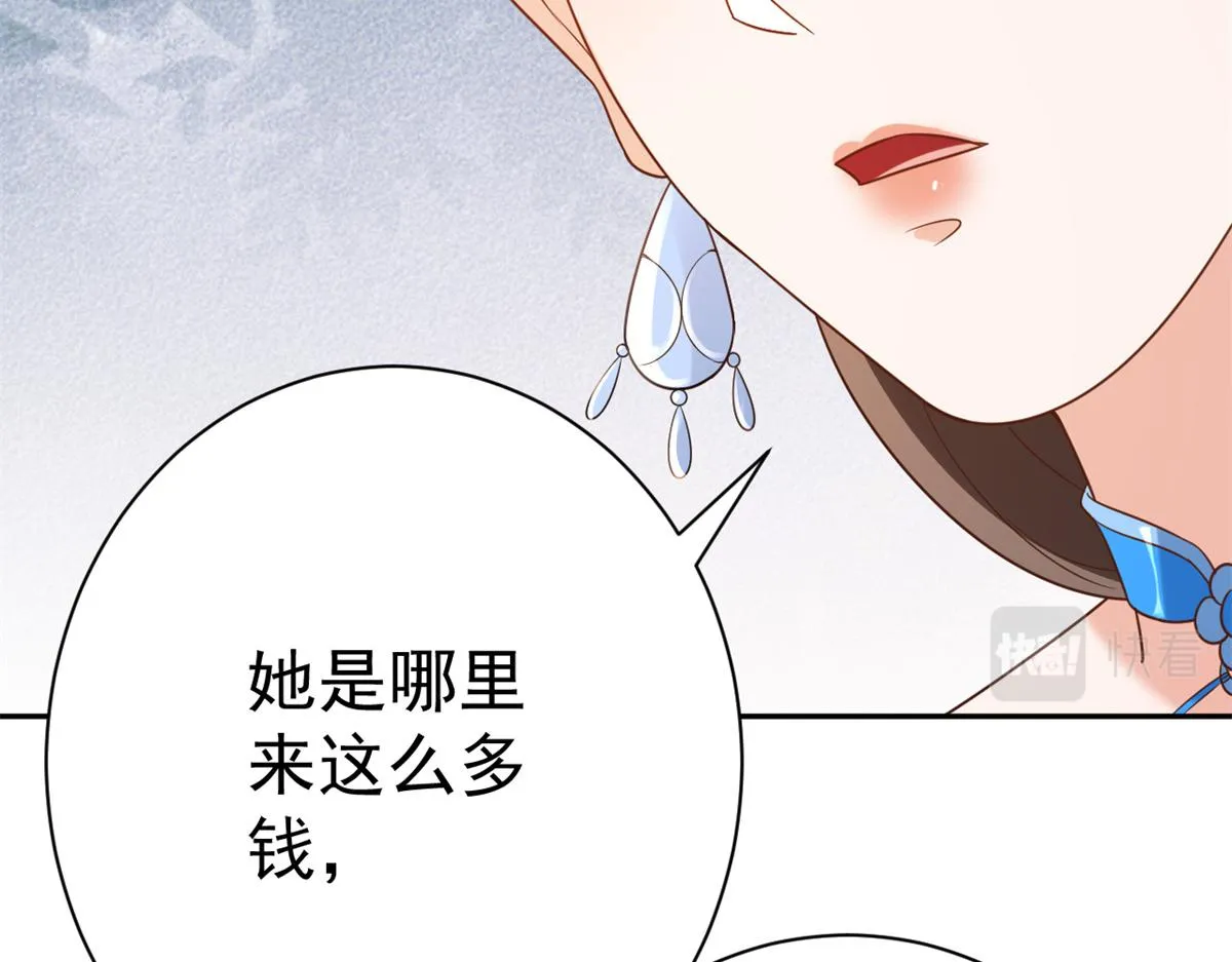 69 王爷万福-牡丹海棠争锋 第127页