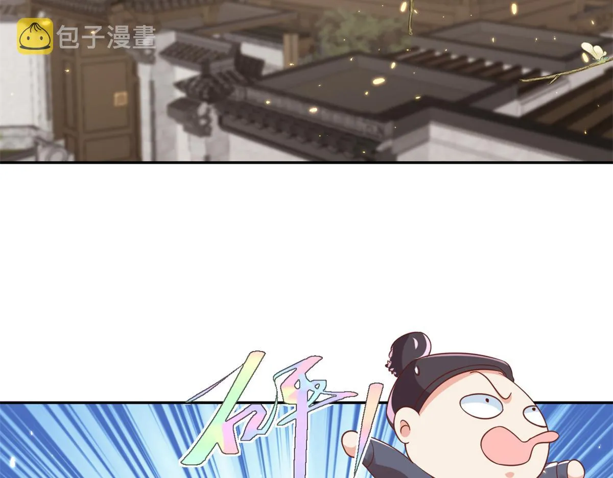 67 王爷万福-谁占谁便宜？ 第10页