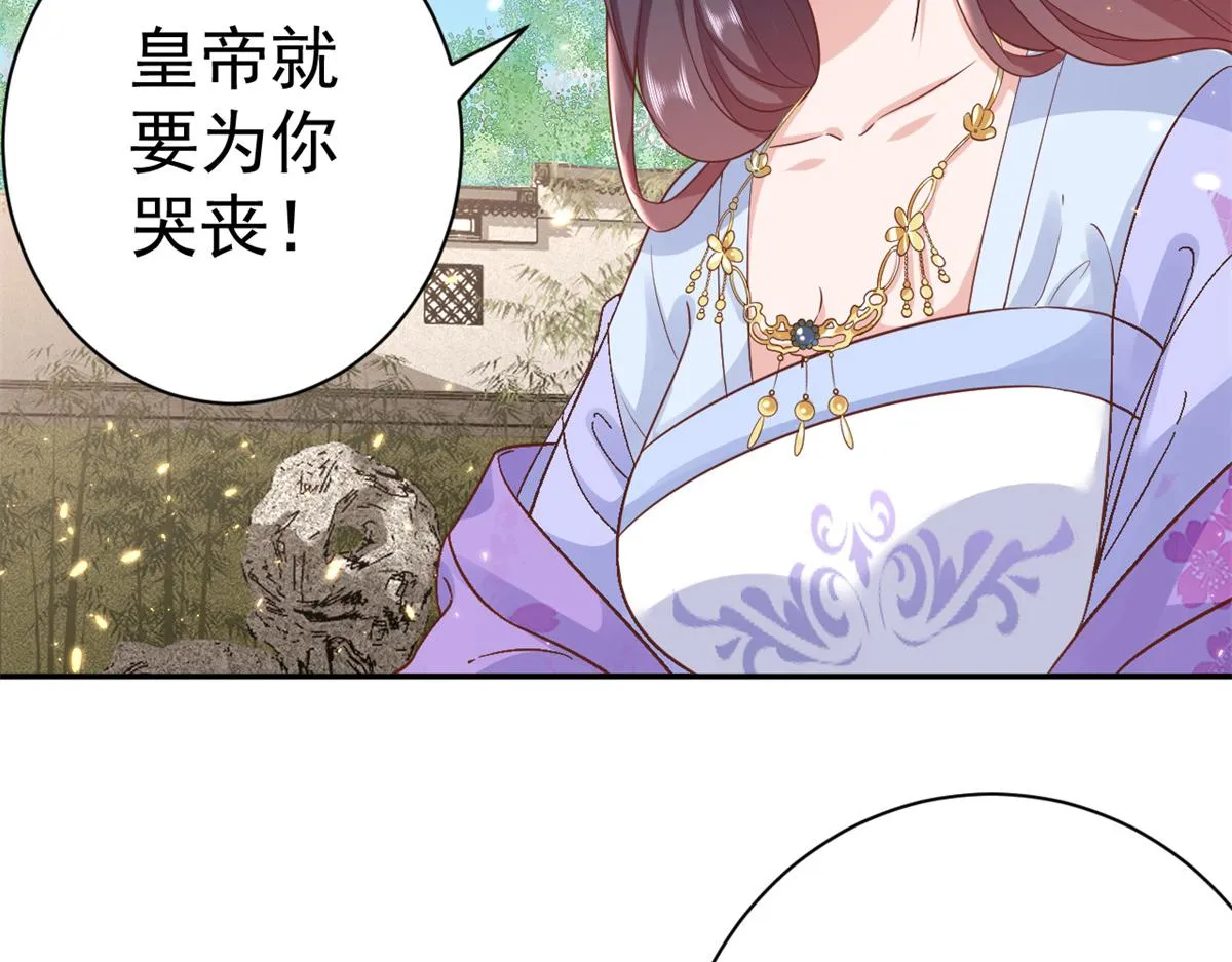 67 王爷万福-谁占谁便宜？ 第16页