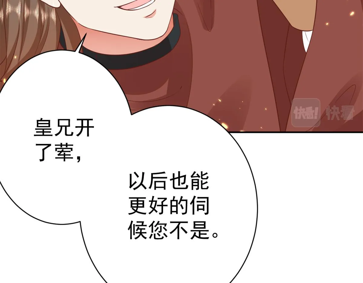67 王爷万福-谁占谁便宜？ 第19页