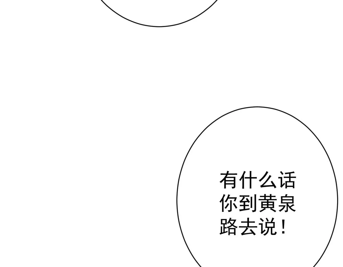 67 王爷万福-谁占谁便宜？ 第21页