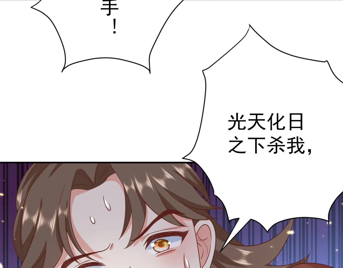 67 王爷万福-谁占谁便宜？ 第25页