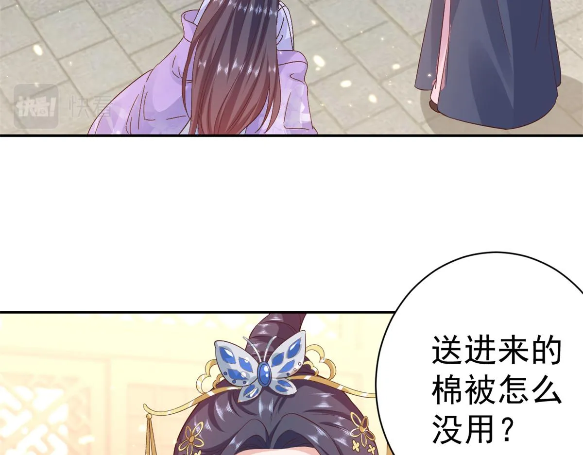 67 王爷万福-谁占谁便宜？ 第60页