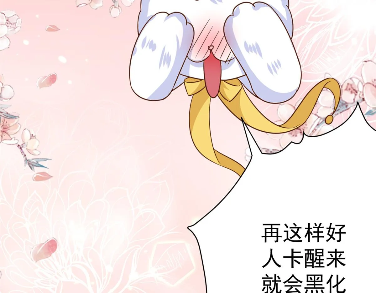 67 王爷万福-谁占谁便宜？ 第102页