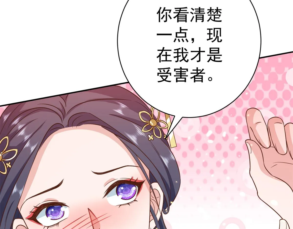 67 王爷万福-谁占谁便宜？ 第107页