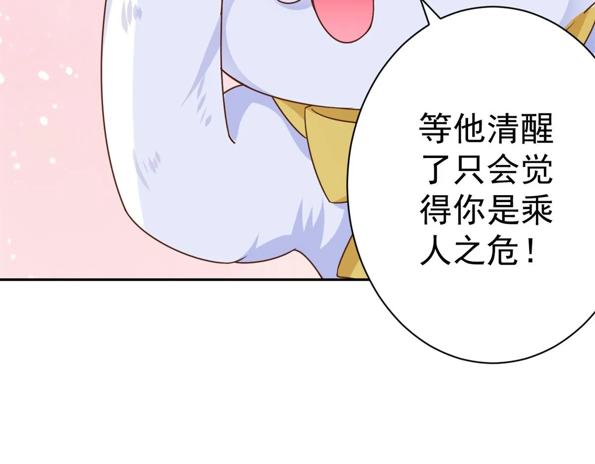 67 王爷万福-谁占谁便宜？ 第111页
