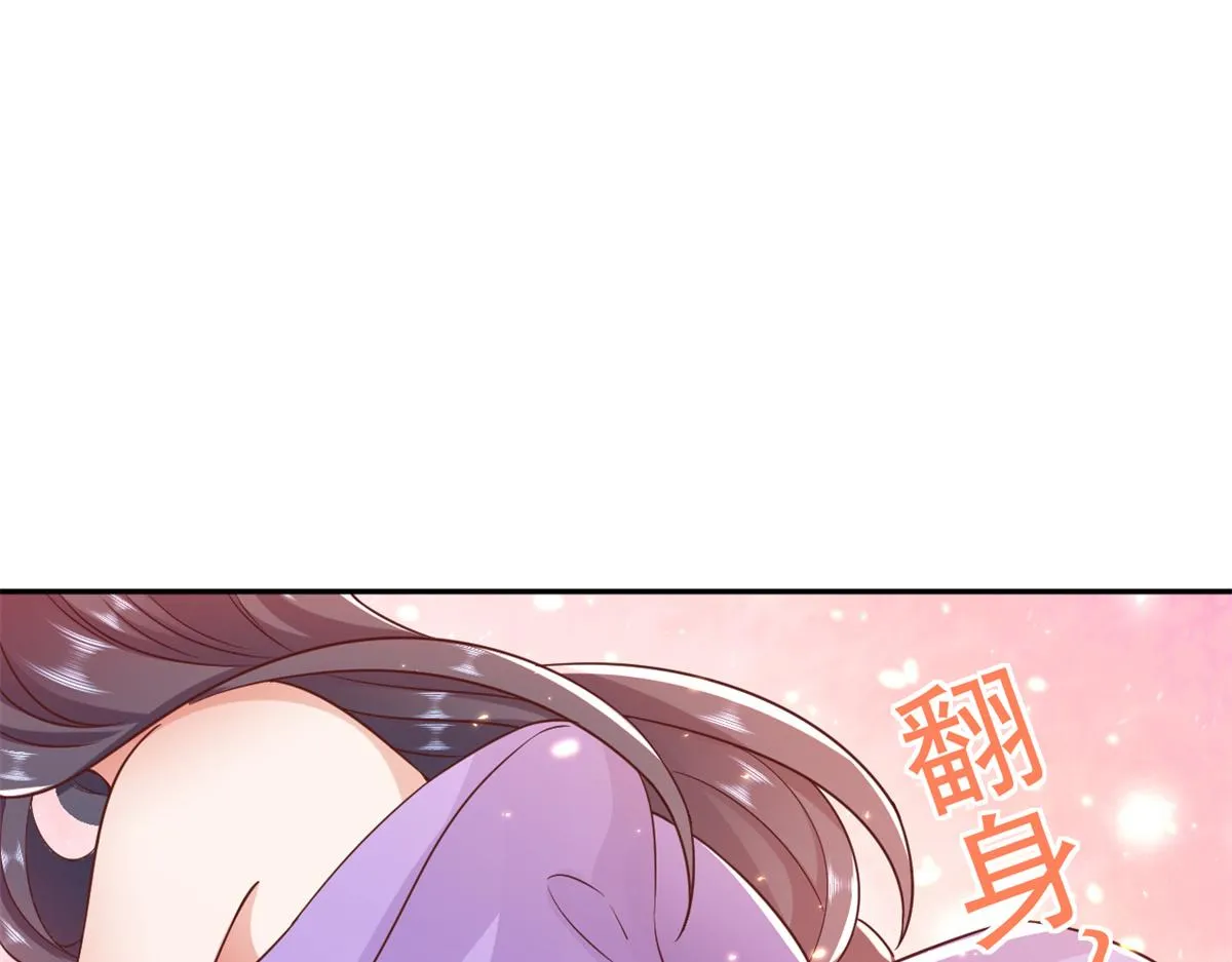 67 王爷万福-谁占谁便宜？ 第116页
