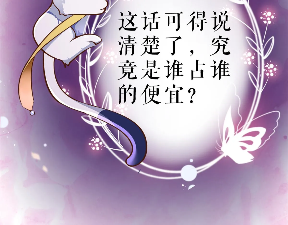 67 王爷万福-谁占谁便宜？ 第172页