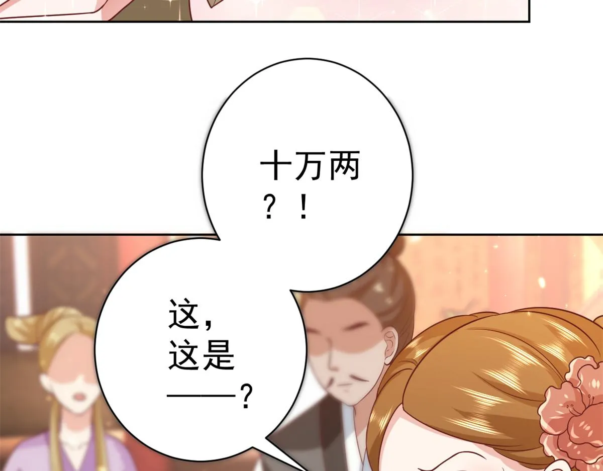 66 王爷万福-再买楼！ 第47页