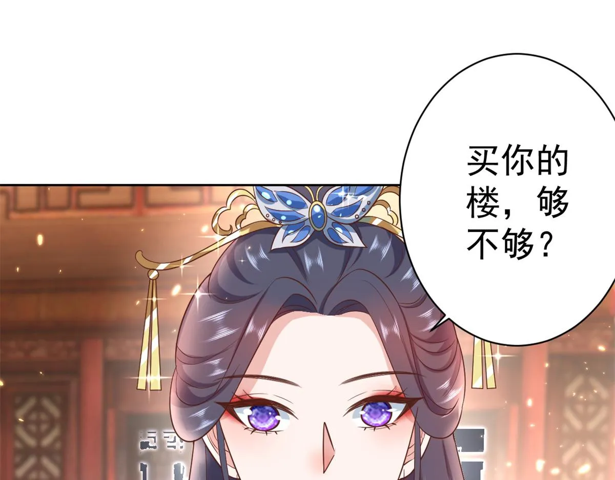 66 王爷万福-再买楼！ 第51页