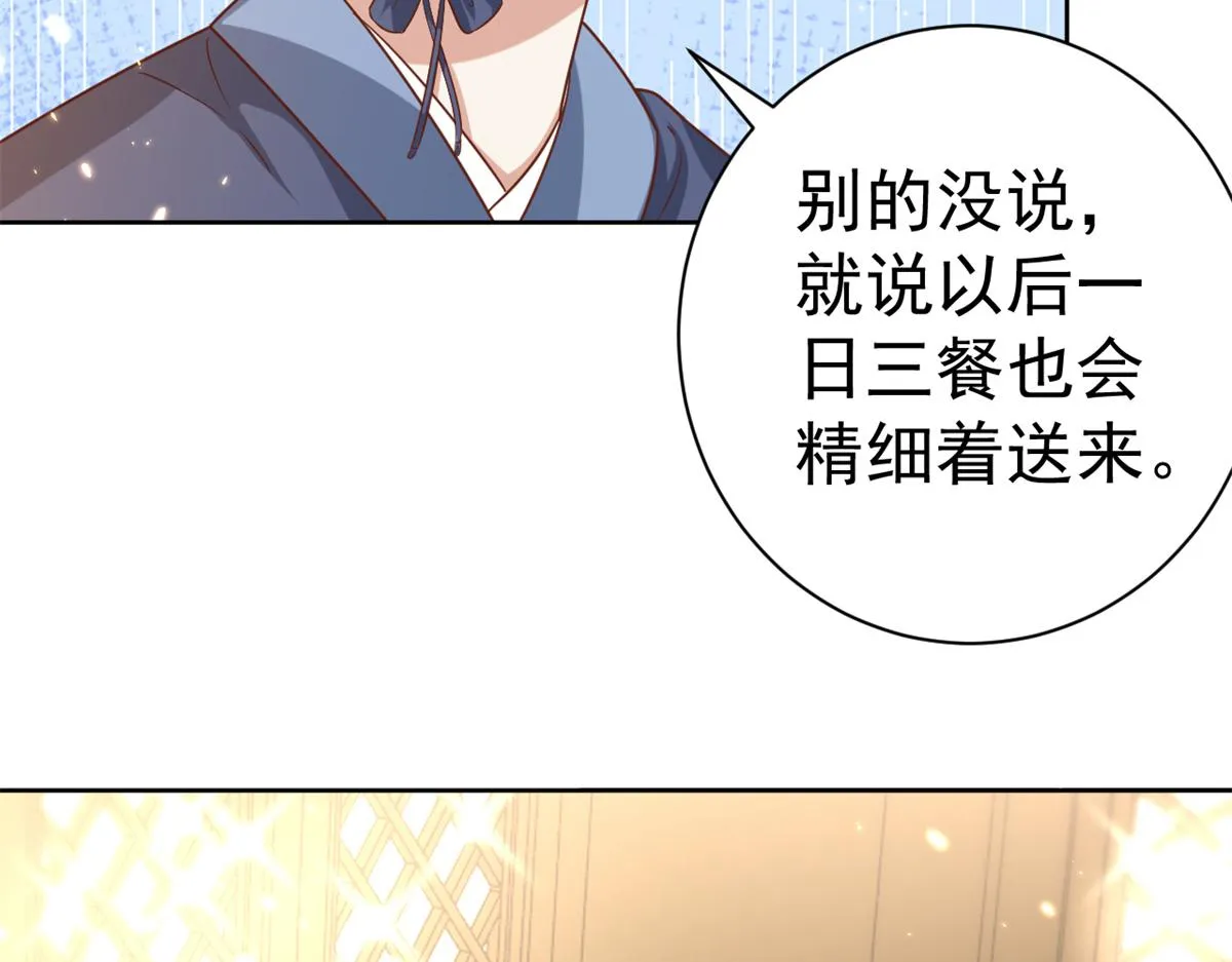 65 王爷万福——赴约品花阁 第26页