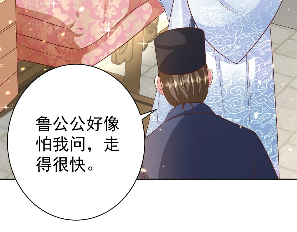 65 王爷万福——赴约品花阁 第29页