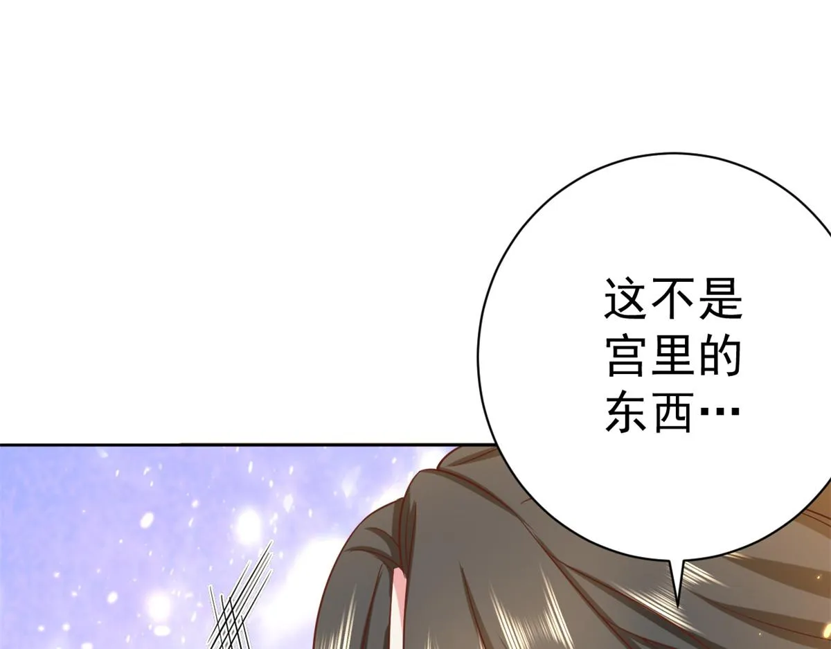 65 王爷万福——赴约品花阁 第31页