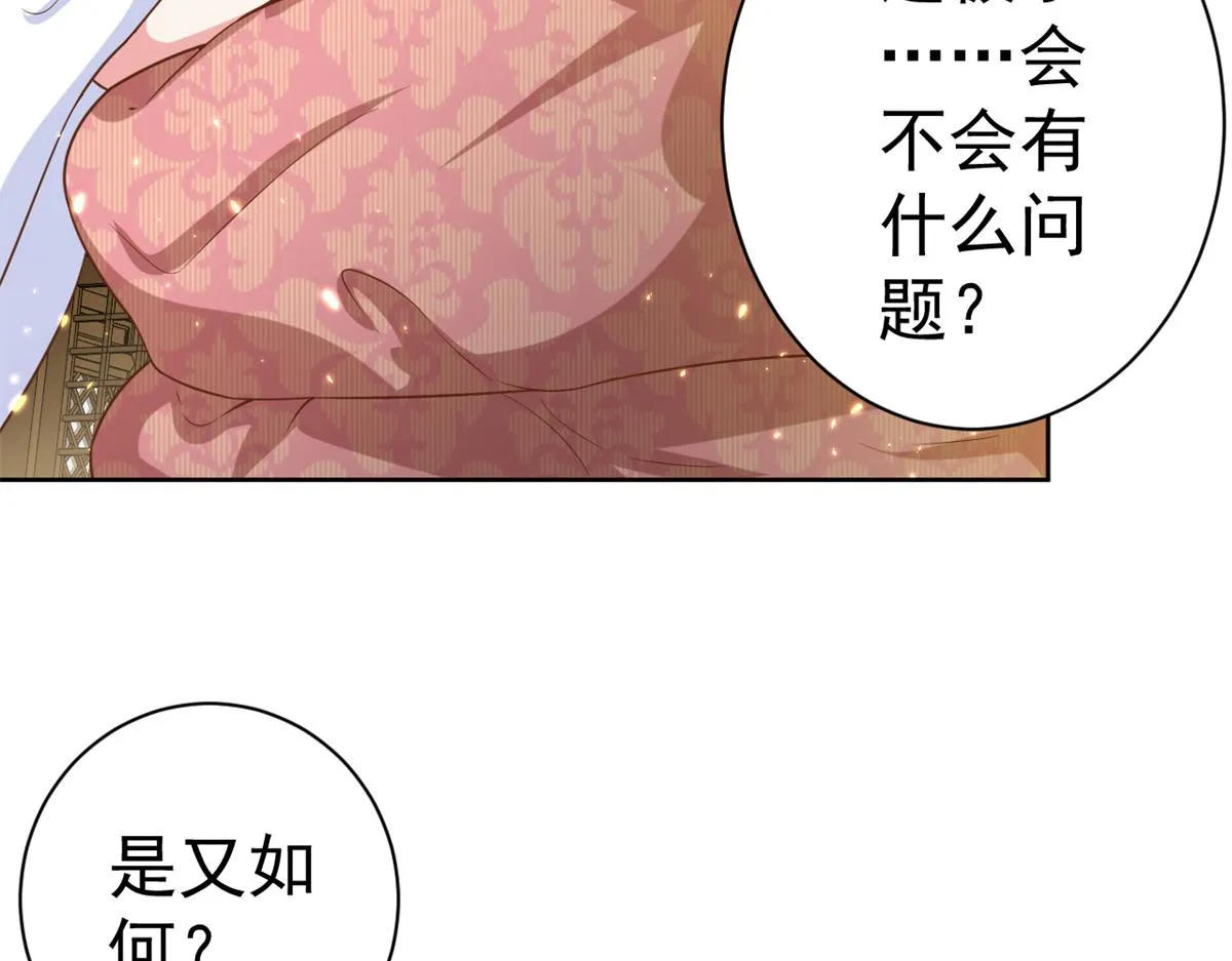65 王爷万福——赴约品花阁 第38页