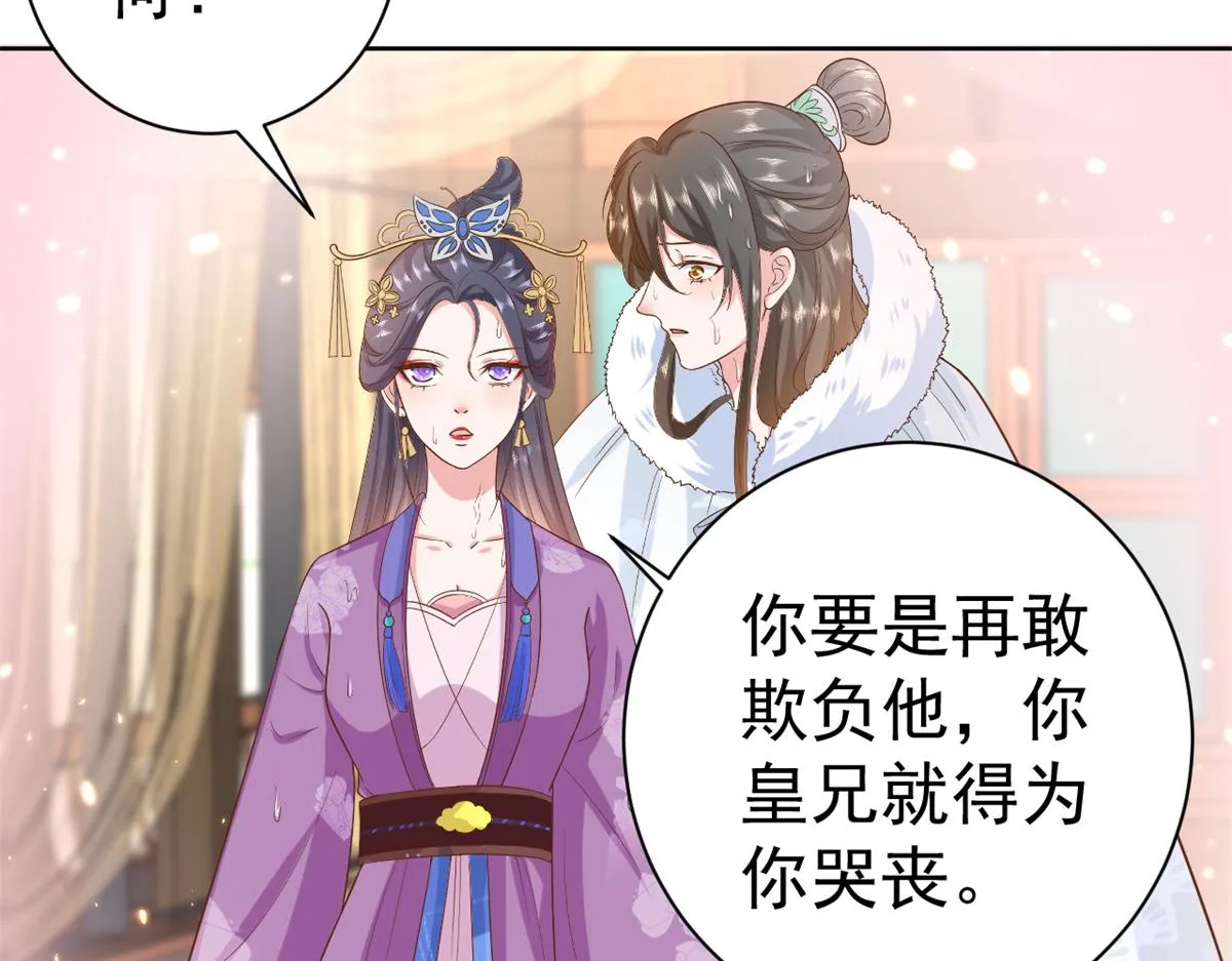65 王爷万福——赴约品花阁 第40页