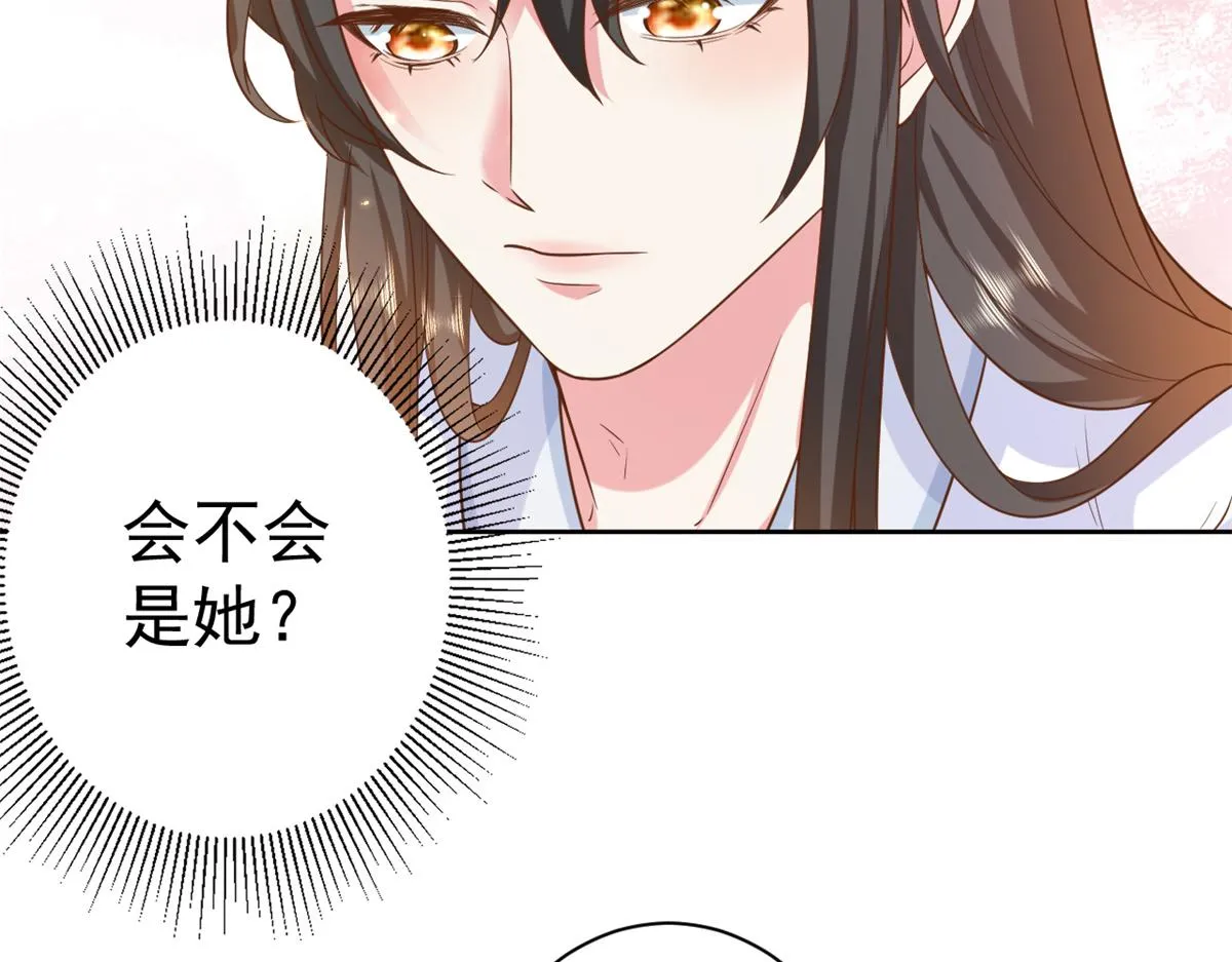65 王爷万福——赴约品花阁 第43页