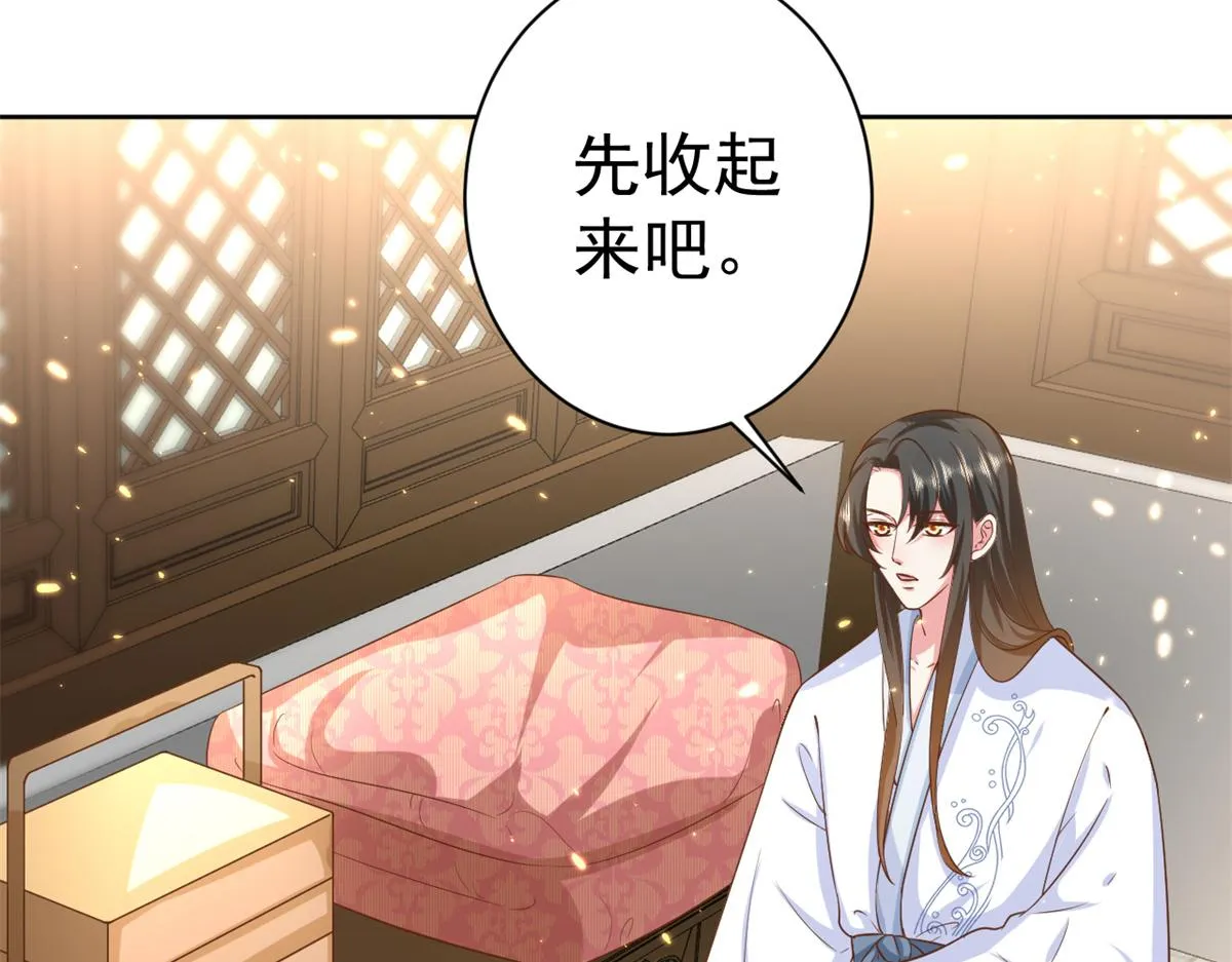 65 王爷万福——赴约品花阁 第44页